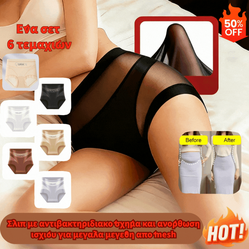 🔥🩲【Kupte 3 kusů, získejte 3 zdarma】(6 kusů) Poslední den - sleva 50 % - Antibakteriální spodní prádlo s vysokým pasem pro kontrolu břišního tuku